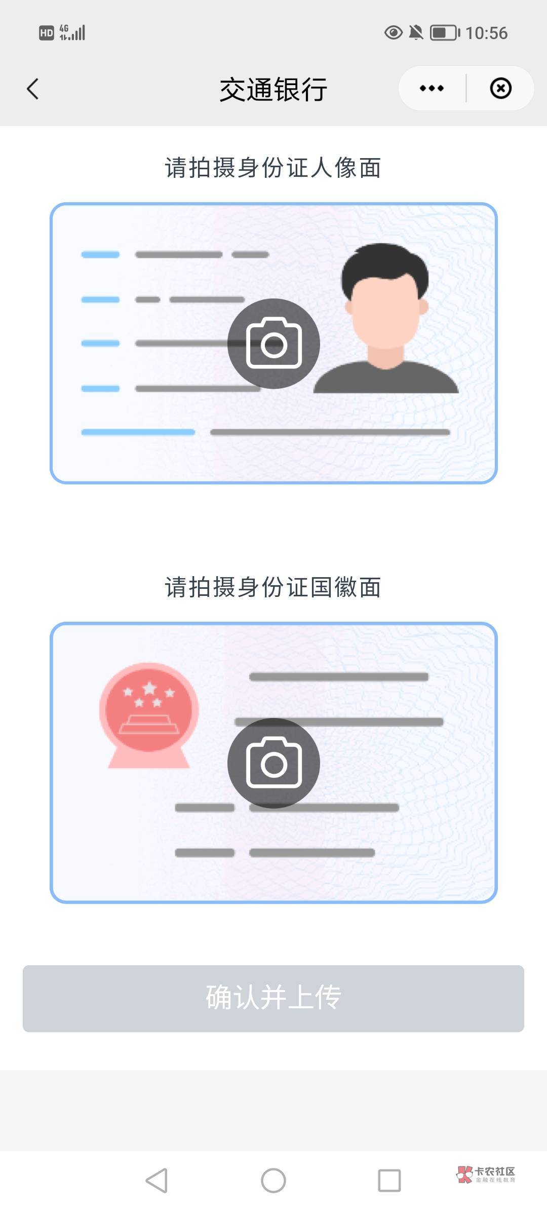 支付宝开过交通养老，账号还绑定过交行app，现在注销了去云闪付开那个湖南交通养老，51 / 作者:辣椒酱xxx / 