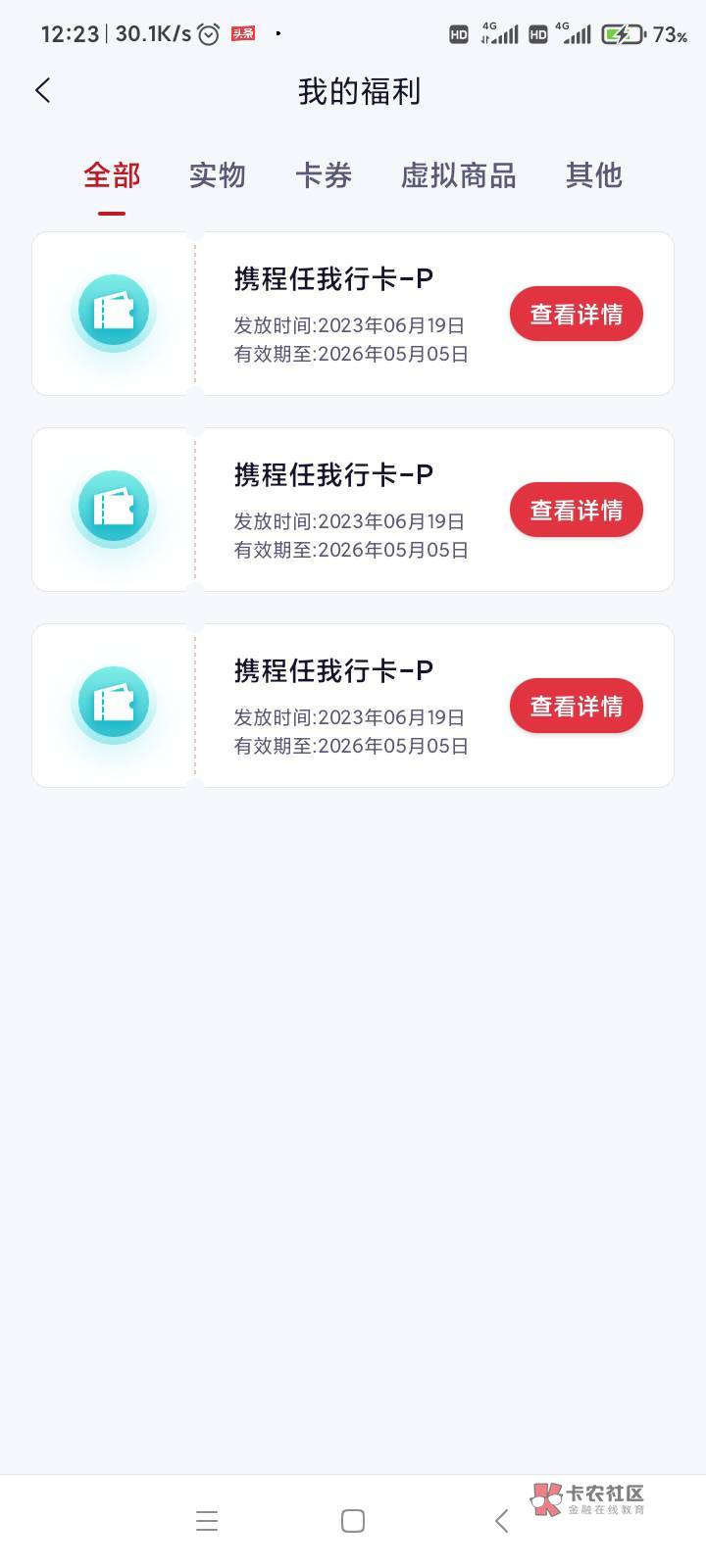 请问汇丰给的携程礼品卡怎么提取卡密？要登录携程APP里去提取吗？我复制汇丰给的链接78 / 作者:哨子178 / 