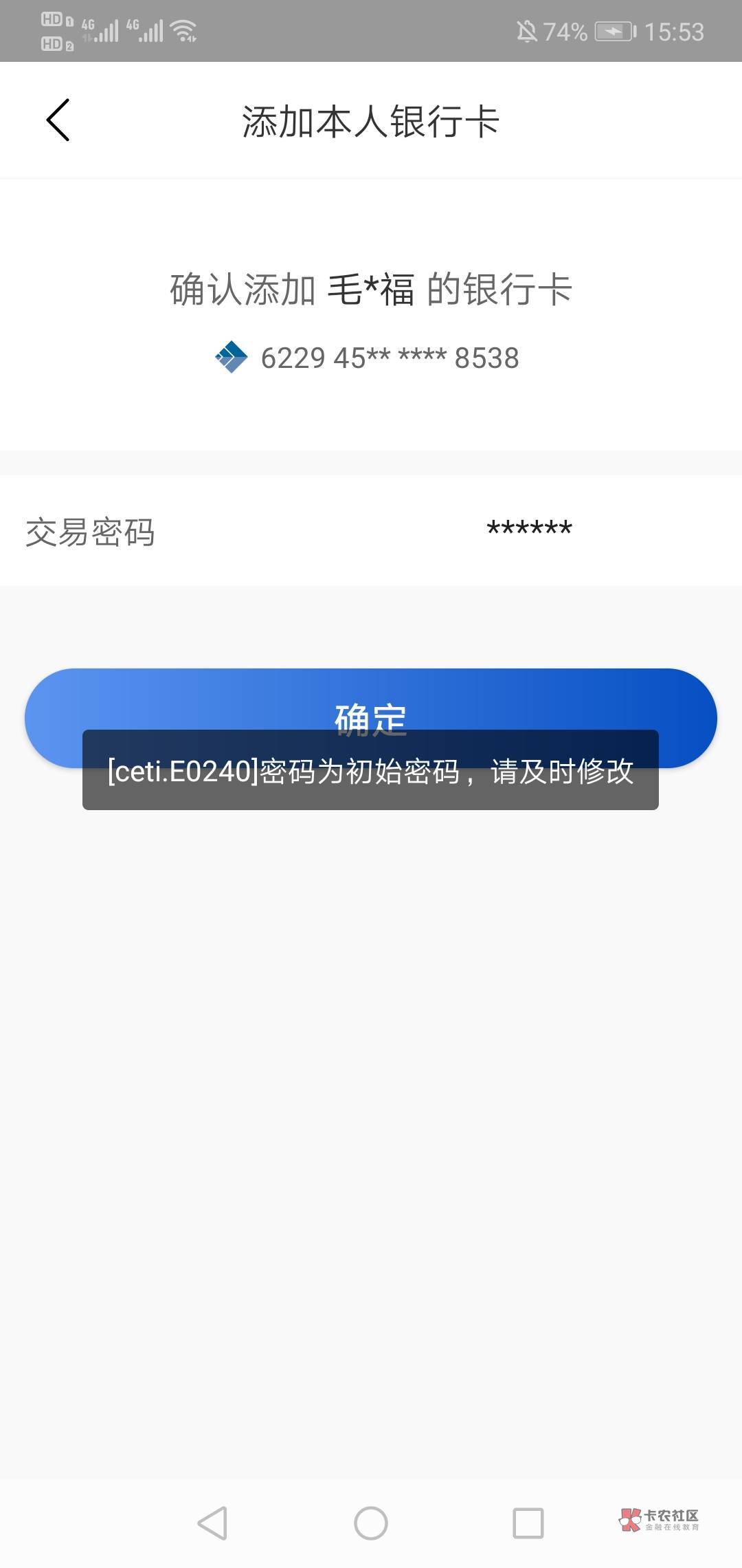 两张三峡YHK，一张用不了，一张可以用可以往支付宝充钱，但是想绑定app.去查这个卡的34 / 作者:浪迹天涯的猪 / 