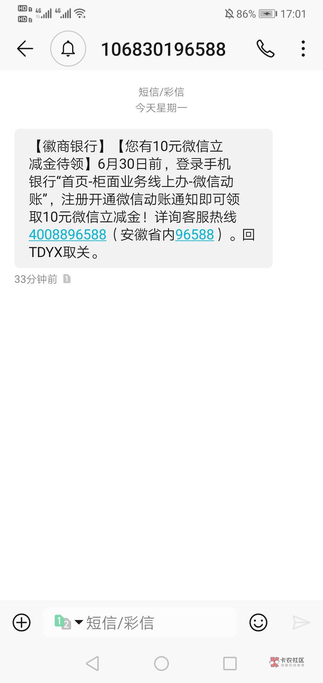 徽商银行又来骗人了？
不是之前看见老哥说这个要实体一类才能开通嘛？

20 / 作者:浪迹天涯的猪 / 