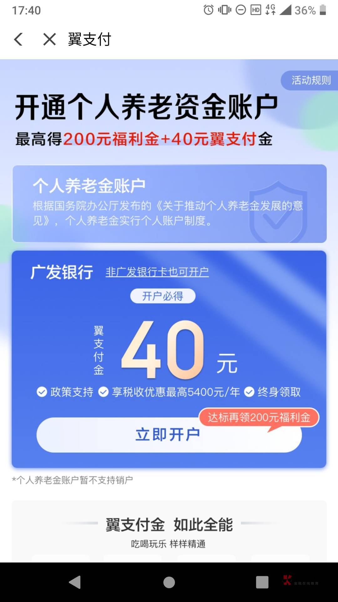 翼支付广发养老金60毛

71 / 作者:Kkyyk / 