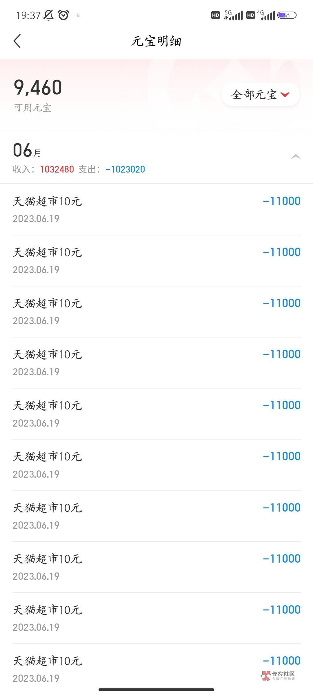 运气好赶上能无限换，100万元宝全换完了，不枉费我花130毛接码。


54 / 作者:长发绾君心 / 