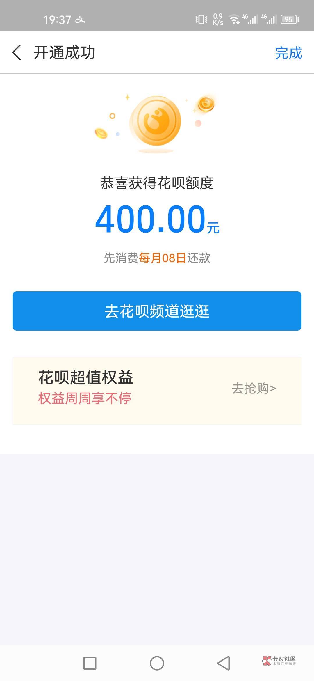 200元花呗逾期600天。还了。没几天就开通400。哈哈。这次一定T路他。芝麻350分。

59 / 作者:天在下钱 / 