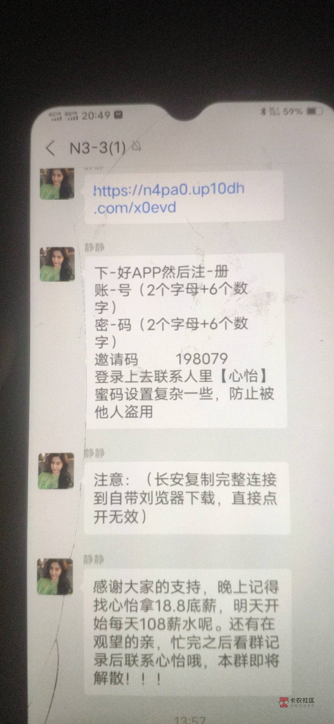 好久没有淘宝抖音shua单来骗我了，今天终于来了个支付宝群，从十一点到现在158毛，明62 / 作者:fujiang34 / 