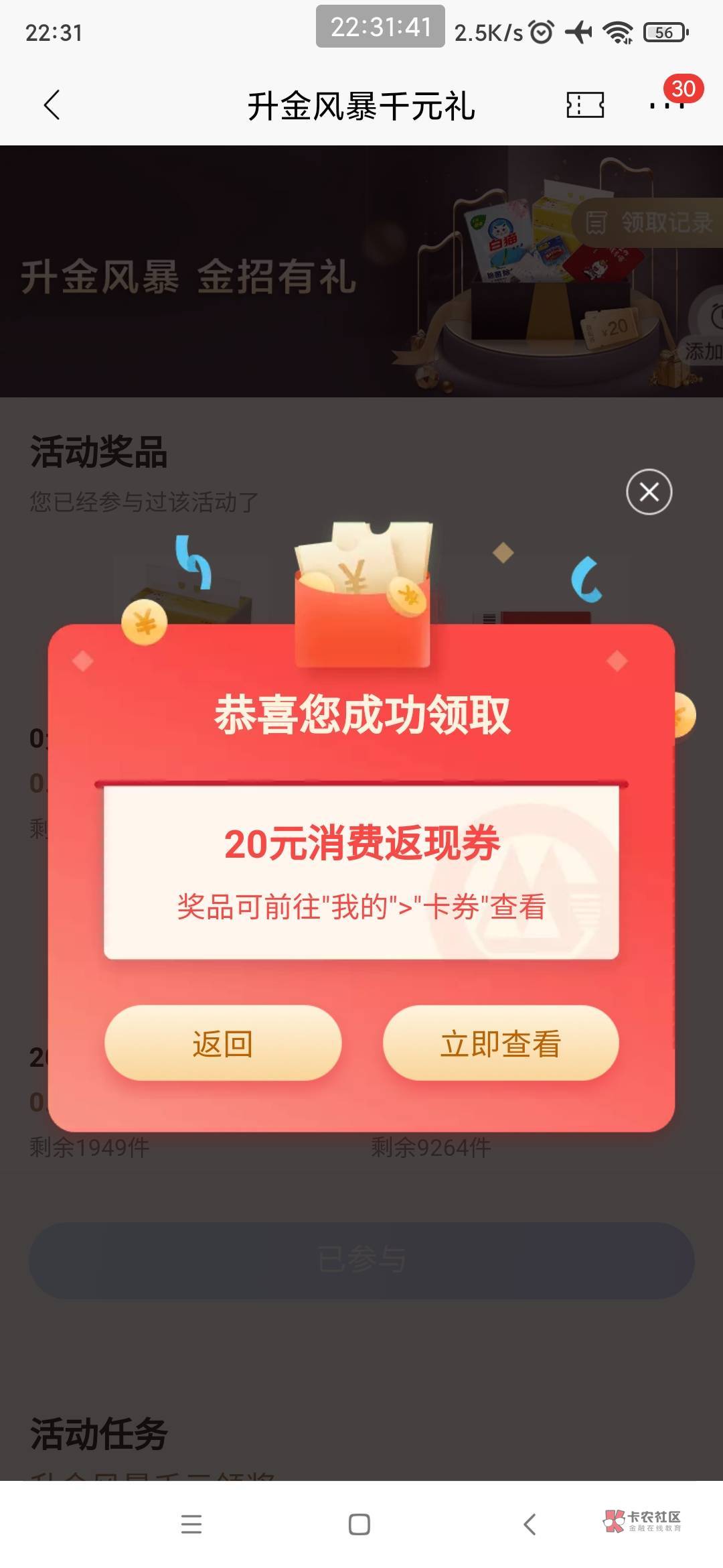 感谢分享，招商20
https://actship-activityui.paas.cmbchina.com/ActPage.html?activ90 / 作者:懒癌晚期吧 / 