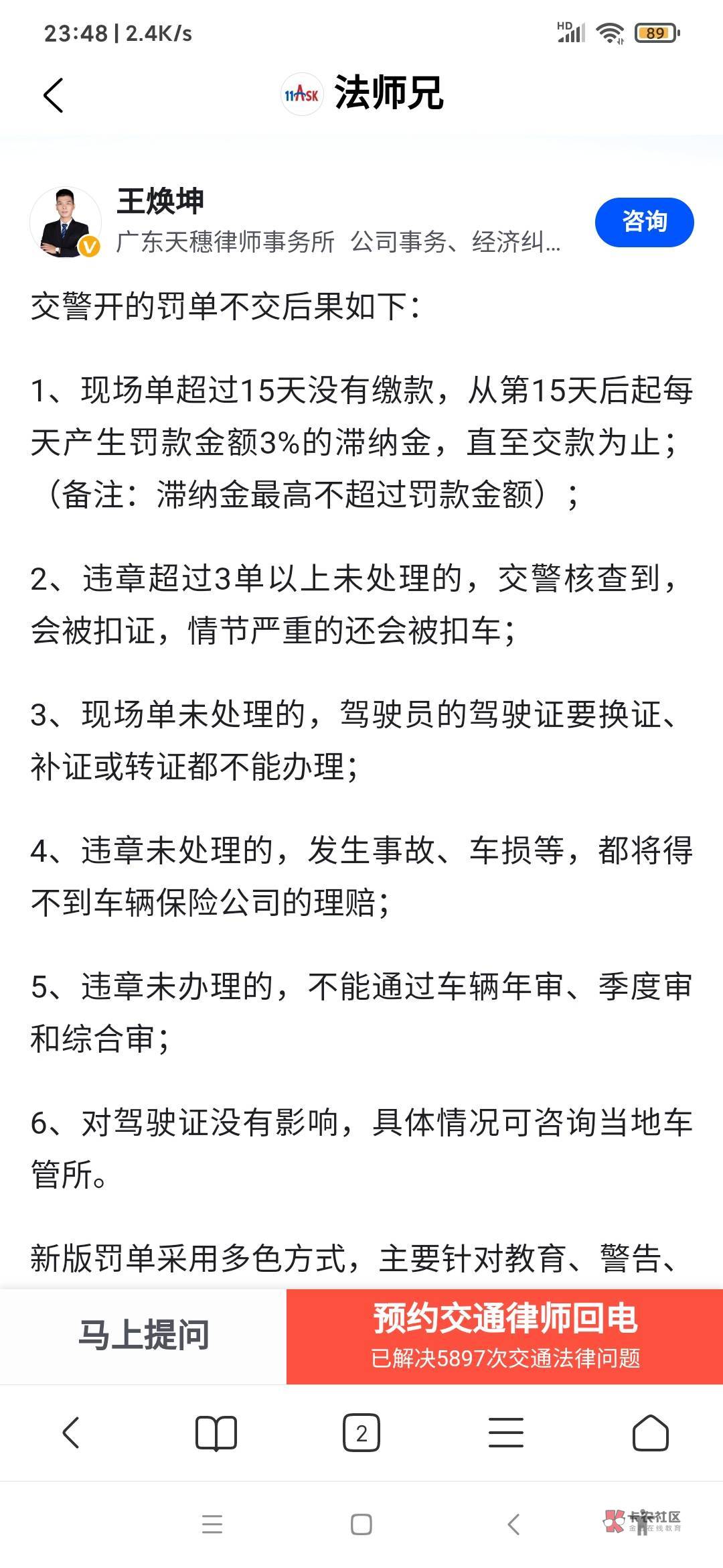 老哥们，今天被交警给逮住了，给我开了一张摩托车无证驾驶的罚单，500。如果我不去交74 / 作者:666mm / 