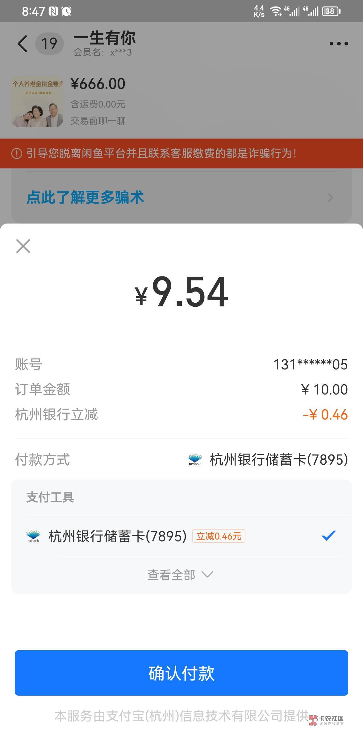 闲鱼转账只显示抵扣0.46 我支付宝冲话费就抵扣8.8这是为什么


99 / 作者:景甜. / 