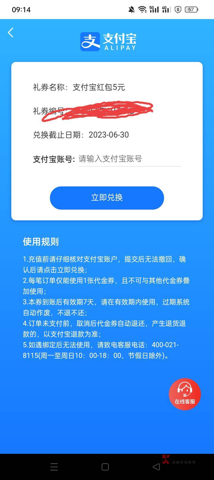 天津邮储支付宝3元出谁要

64 / 作者:17342037684 / 