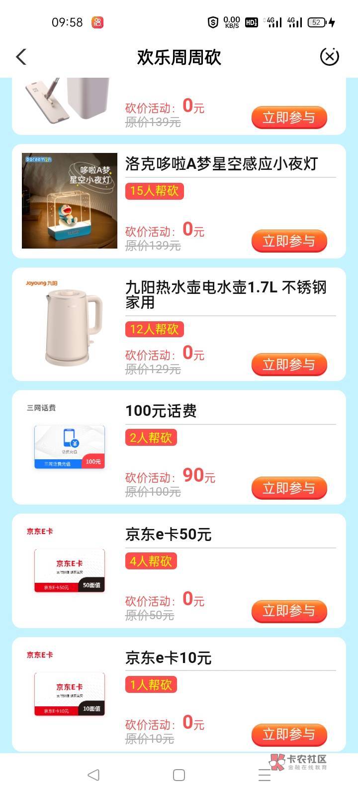 两个人都可以得100元话费吗 

30 / 作者:卡农监察大队长 / 