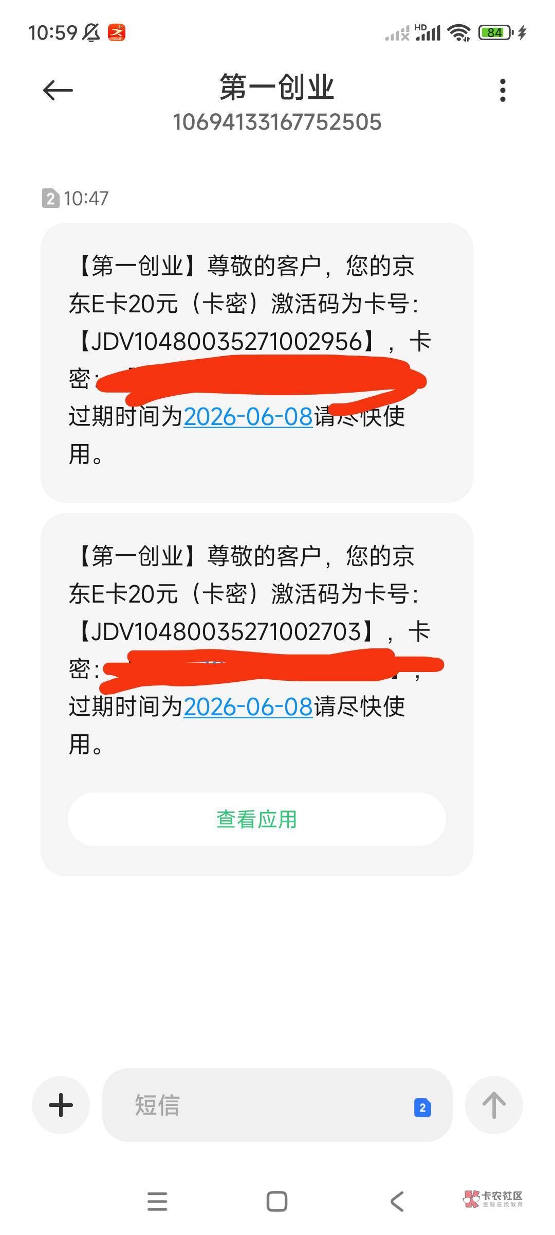 第一创业证券没有人做吗？首页拉10个人，得两万积分，换40e卡，打卡七天再换5e卡

71 / 作者:ws9 / 