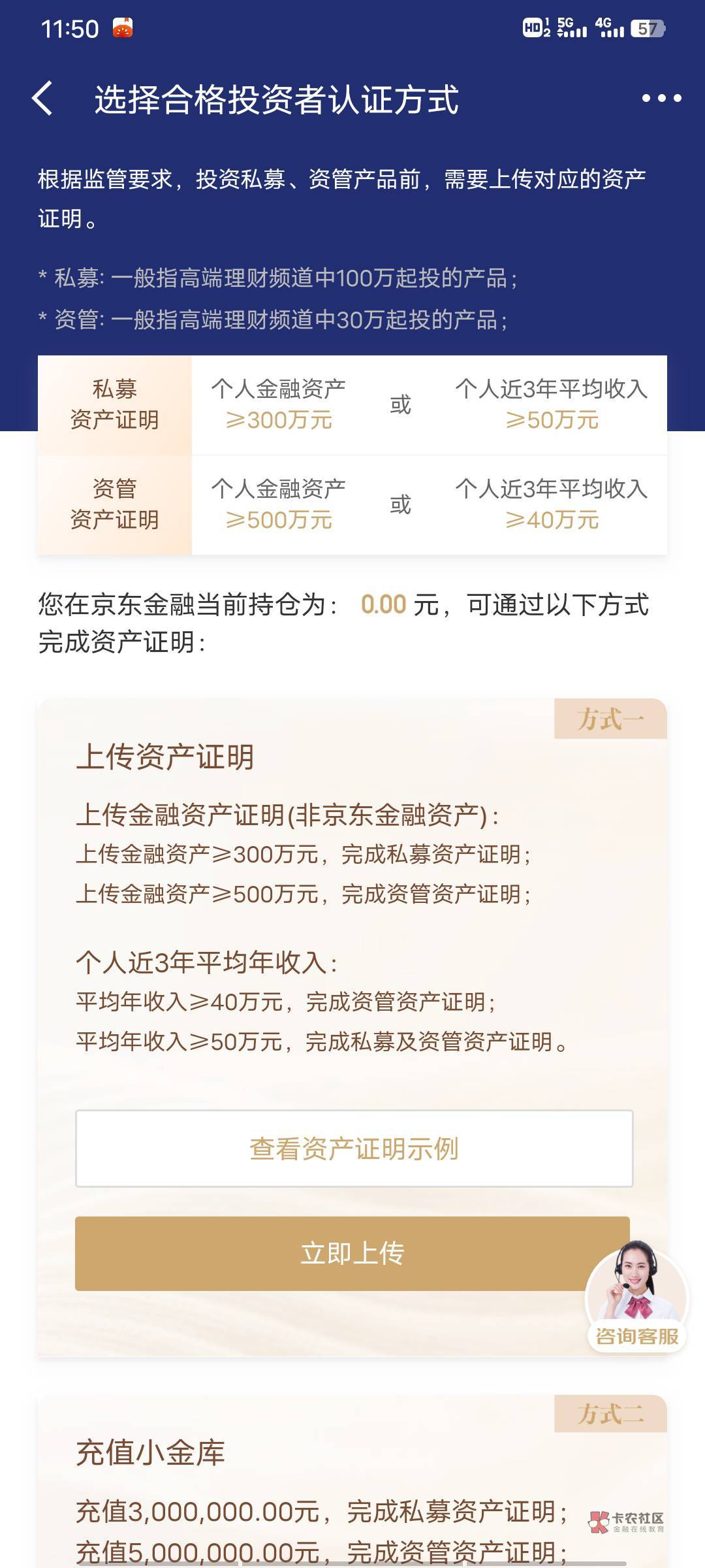 30毛，京东金融签到那里！
另外问下这个怎么T，有老哥知道的吗？

28 / 作者:风温柔 / 