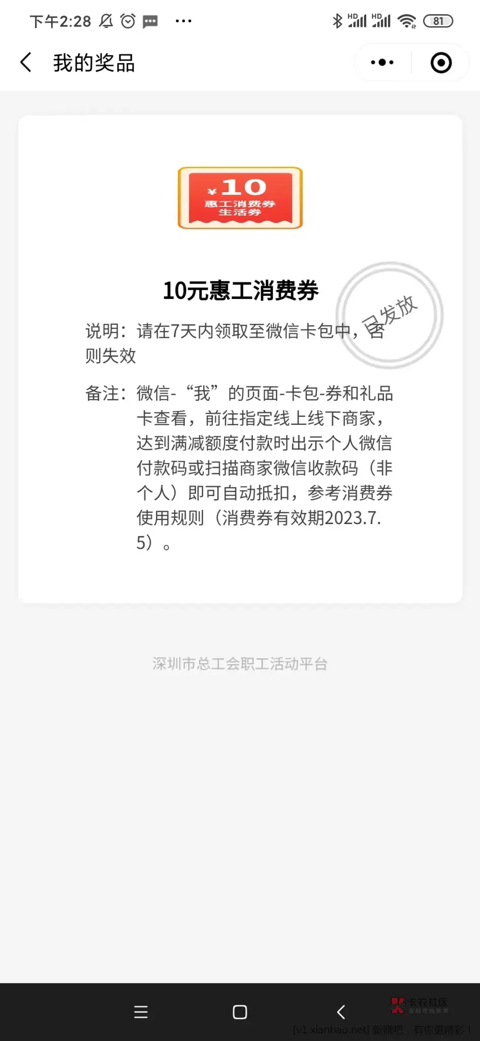 之前申请过深工活动的，现在端午节又有新活动了，进入之后抽10元券，往下拉有6月生日224 / 作者:陈豆豆睡不着 / 