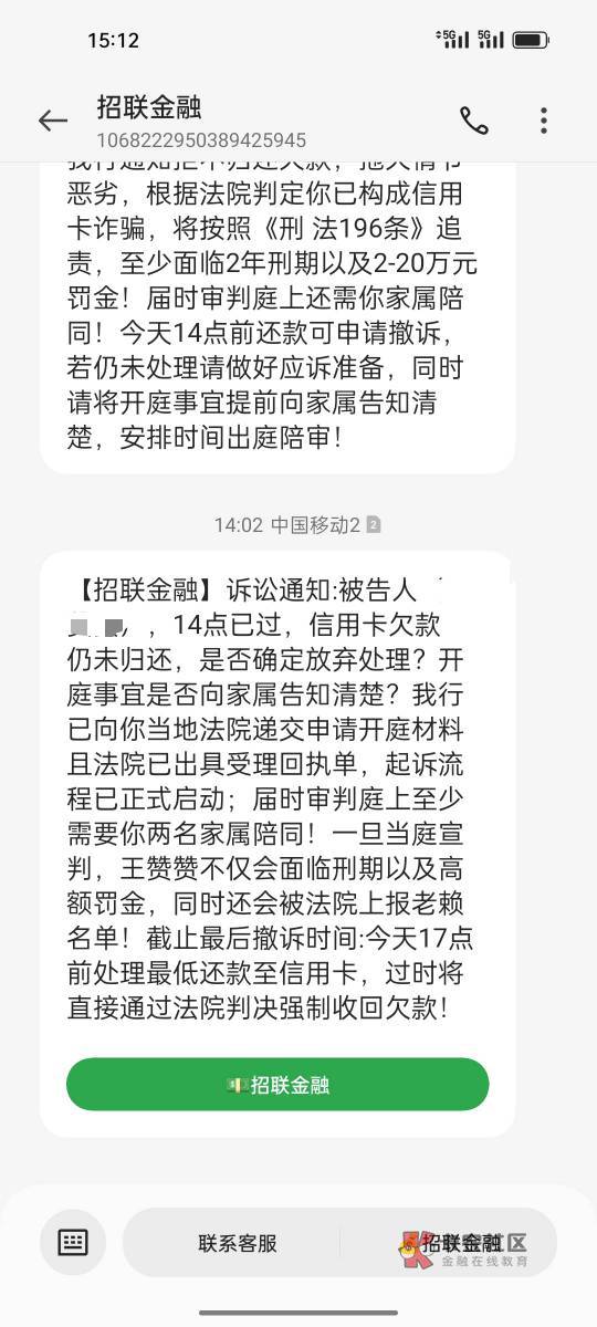 老哥们  帮忙看看这个招商信用卡会不会上门 催收欠了三个月了6000块

2 / 作者:不可一世的样子 / 