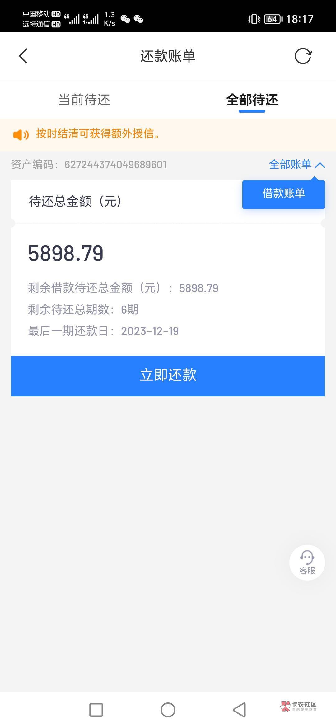 融360匹配得易得花5000额度，本来以为不会放款，谁知道上午申请刚开始签约12期后来又3 / 作者:撸不动了咋办 / 