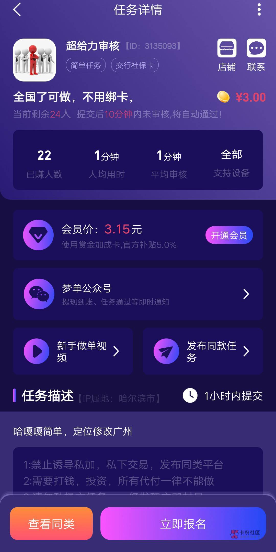 3毛就把身份证号照片卖了，24个.子



14 / 作者:时空GG / 