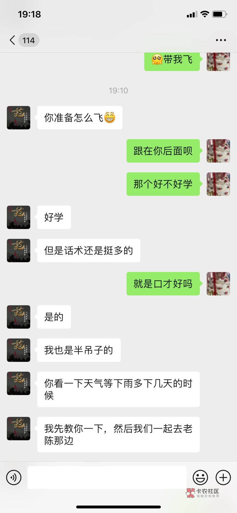 一个晚上几万几万的赚，我要跟我表哥去混了

20 / 作者:零星小雨 / 