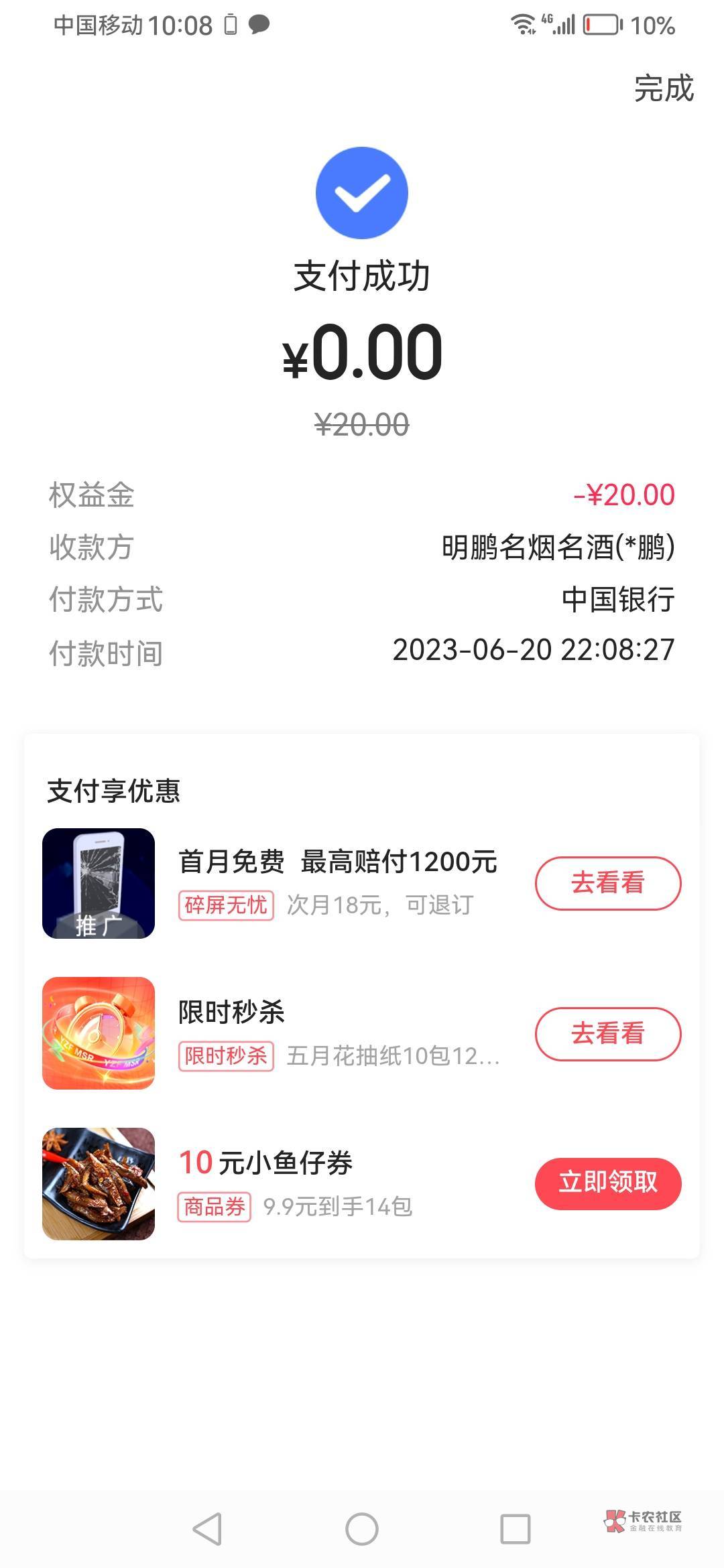 翼支付20权益金秒到。前几天搞的时候，我是跳超市，刚才进去看，可以重新填资料，然后62 / 作者:丶宿命。 / 