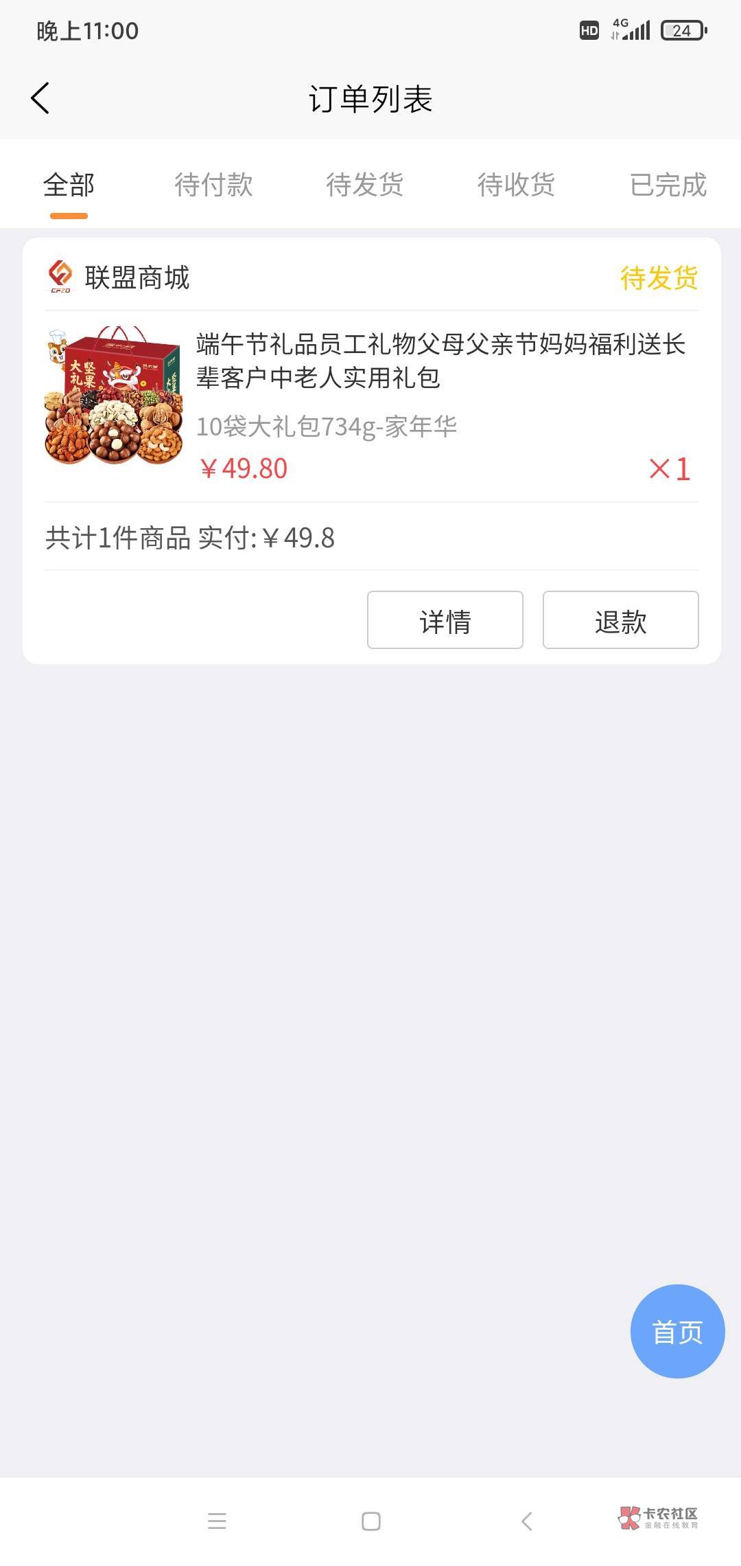 申请了不一定发货，不申请一定没有



62 / 作者:卡农老大哥啊 / 