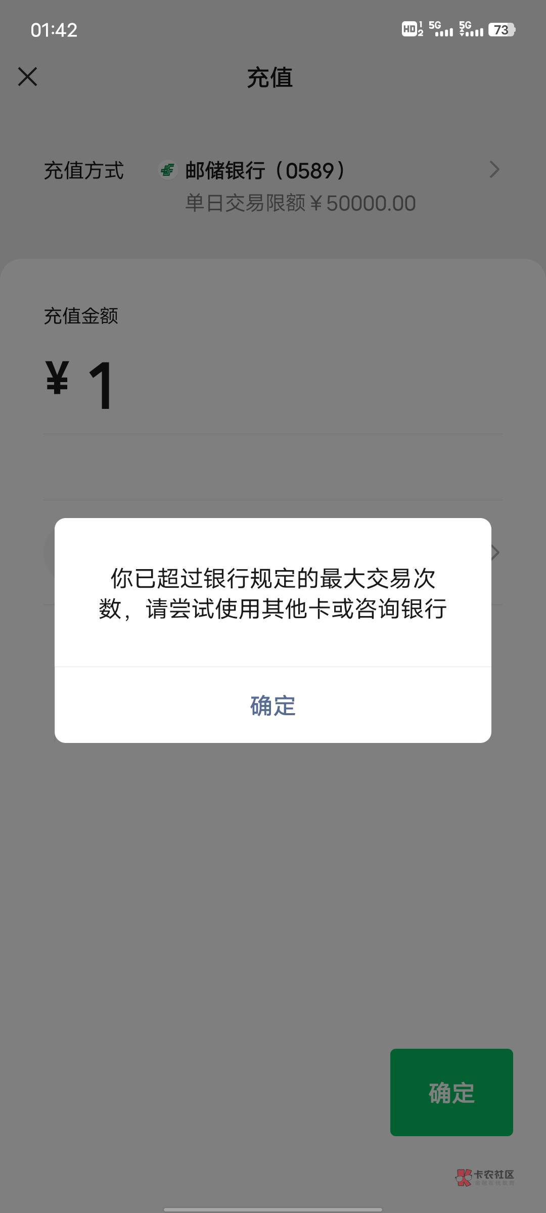 邮政1类，1块都充不进去怎么回事？第二图是支付宝反馈，懂的老哥讲一下


36 / 作者:穷夜游神 / 