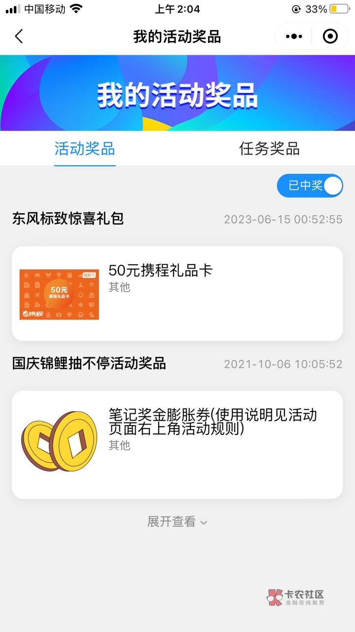 等米下锅呢，携程怎么不发了？


18 / 作者:大爱无疆1 / 