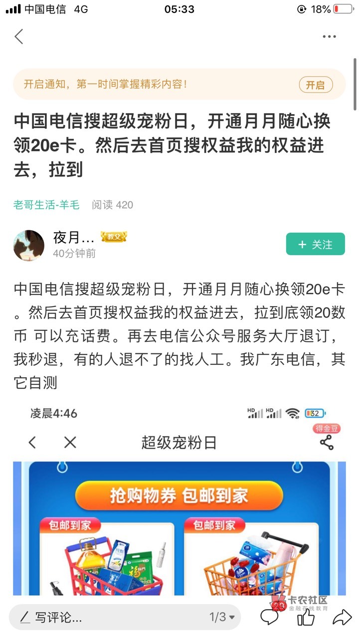 老哥牛批 这毛真的撸得真轻松。20ek 20话费到手了。 反手秒退订

92 / 作者:黑鬼？ / 