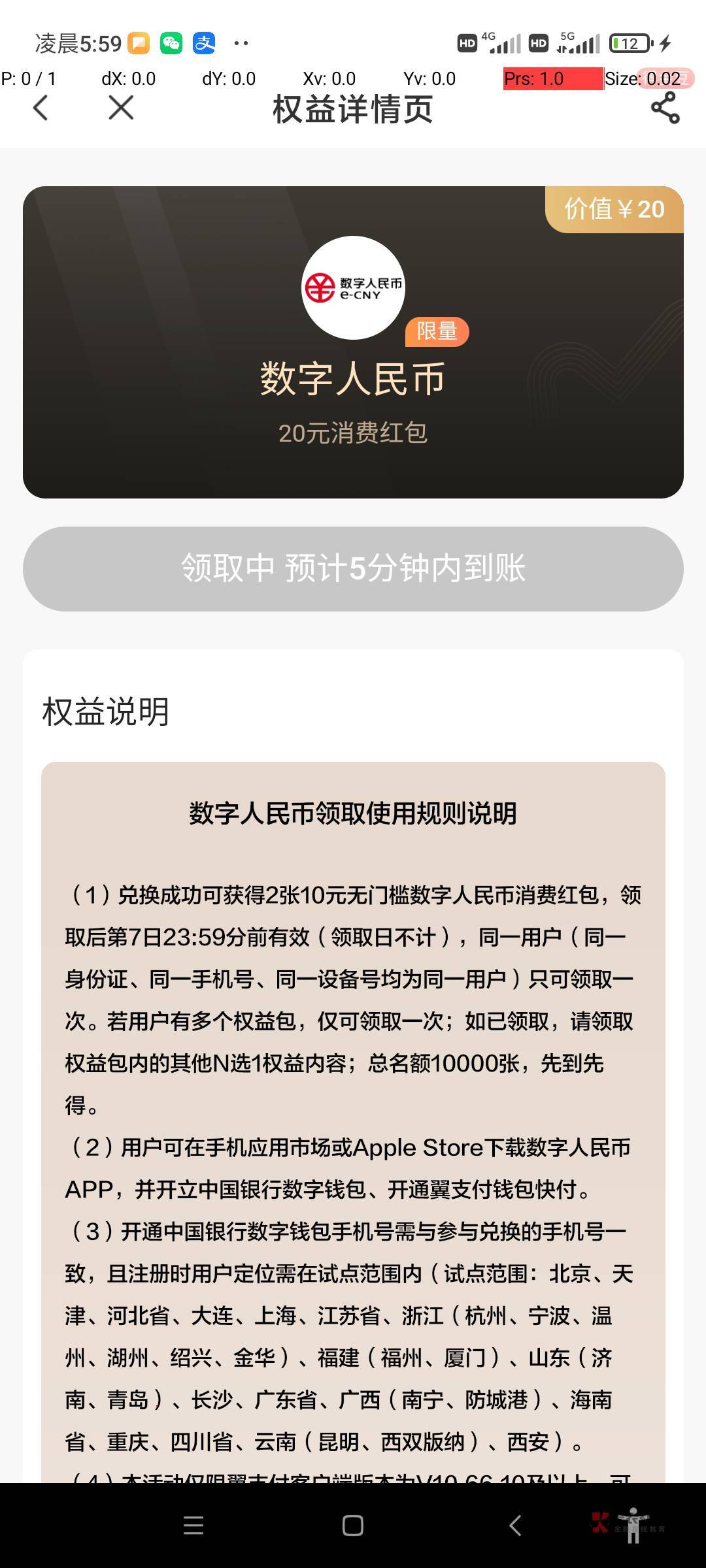 感谢老哥，广东电信专属，40毛，一分钟



10 / 作者:卡农ggggg / 