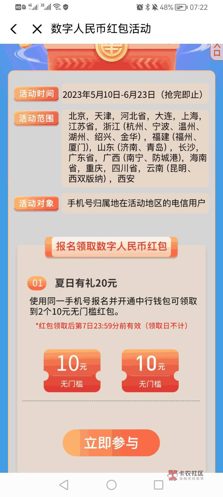 老哥们电信的数币红包是这个不，翼支付权益金怎么T啊


48 / 作者:你了老 / 