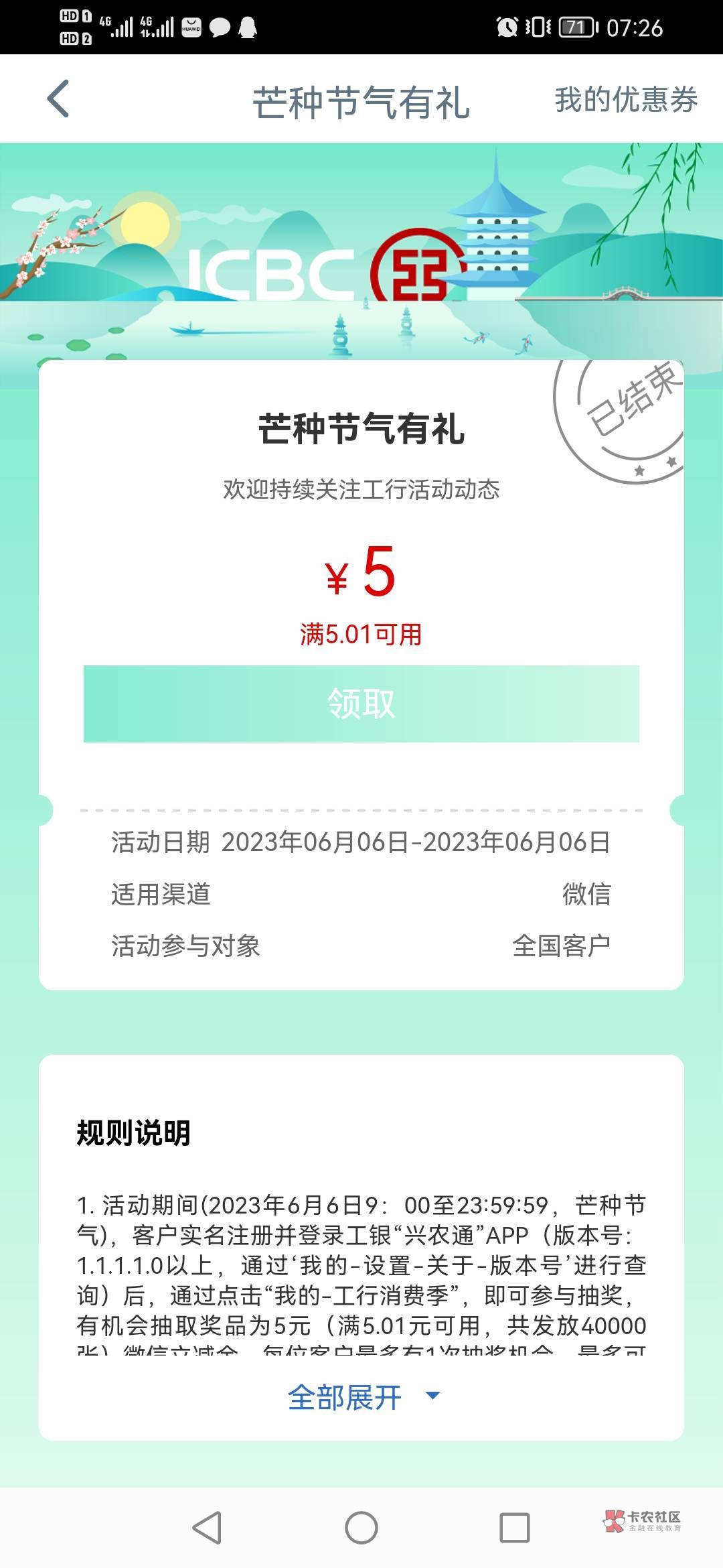 兴农通定位长春没见有 幻影用不了了吗？

86 / 作者:六六呀 / 