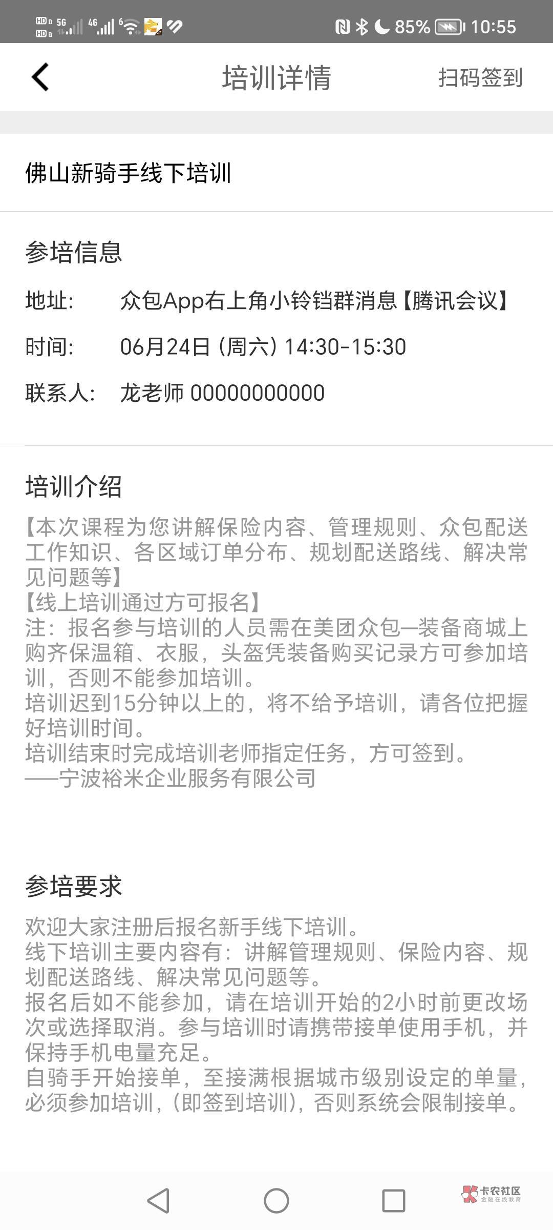 老哥们众包在哪里培训啊，麻比的，只说了腾讯会议，腾讯会议那么大


55 / 作者:尿黄雌醒患者 / 