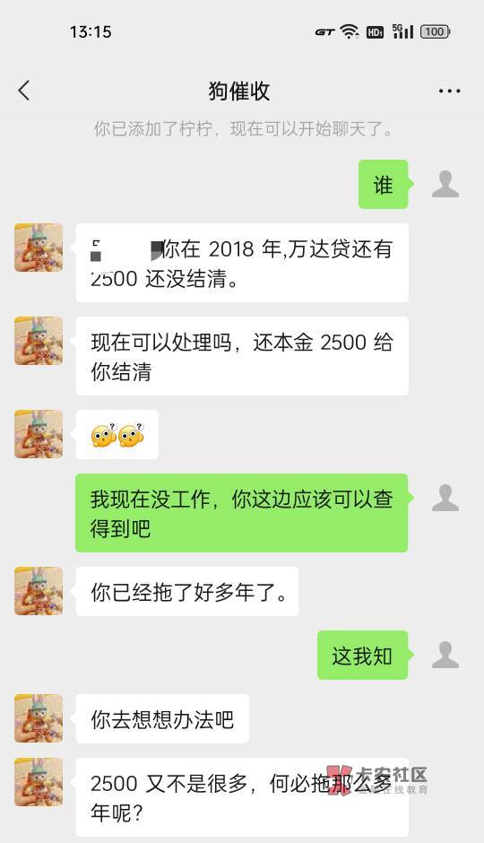 万达贷打家人单位电话？早上我老婆单位收到催收电话说再不处理就找到单位。我想来想去34 / 作者:luojunping / 