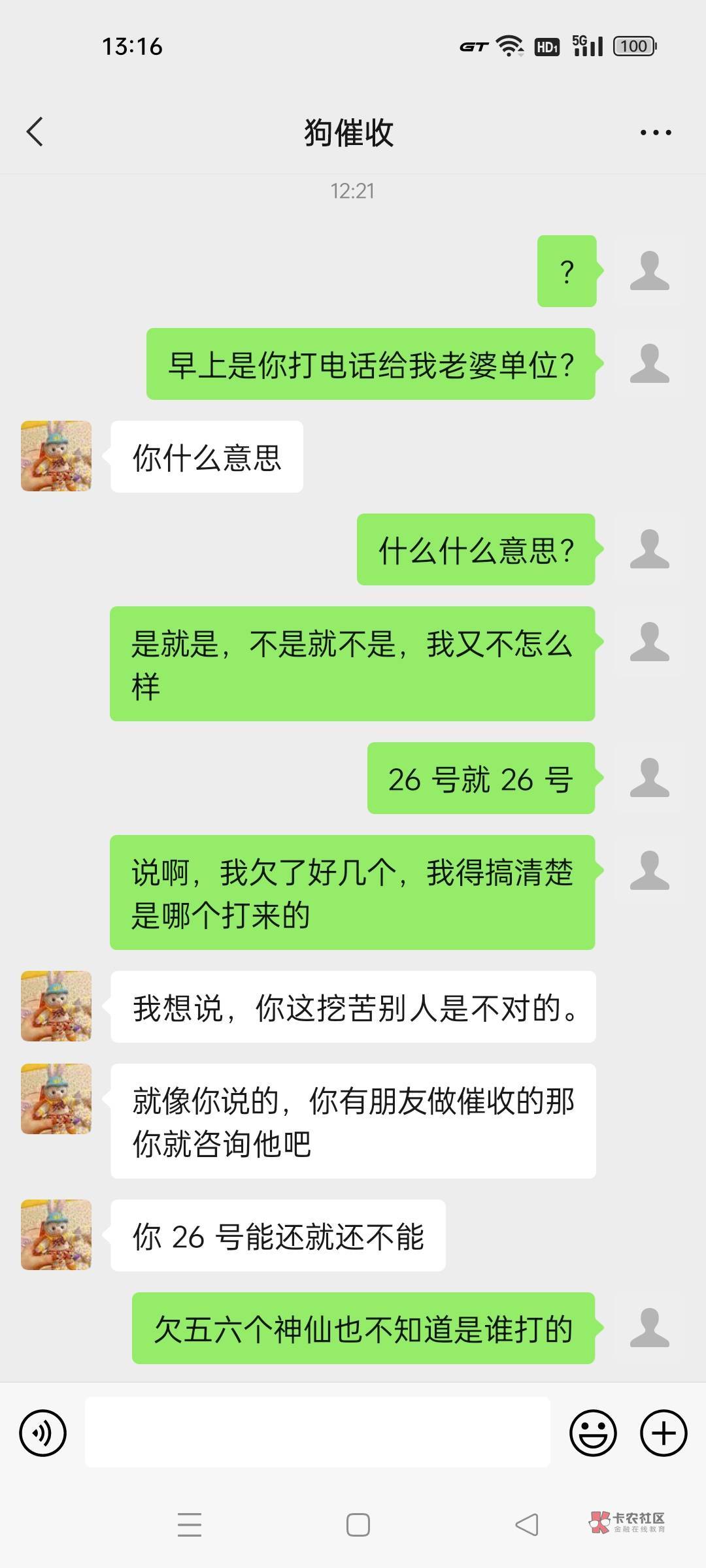 万达贷打家人单位电话？早上我老婆单位收到催收电话说再不处理就找到单位。我想来想去51 / 作者:luojunping / 