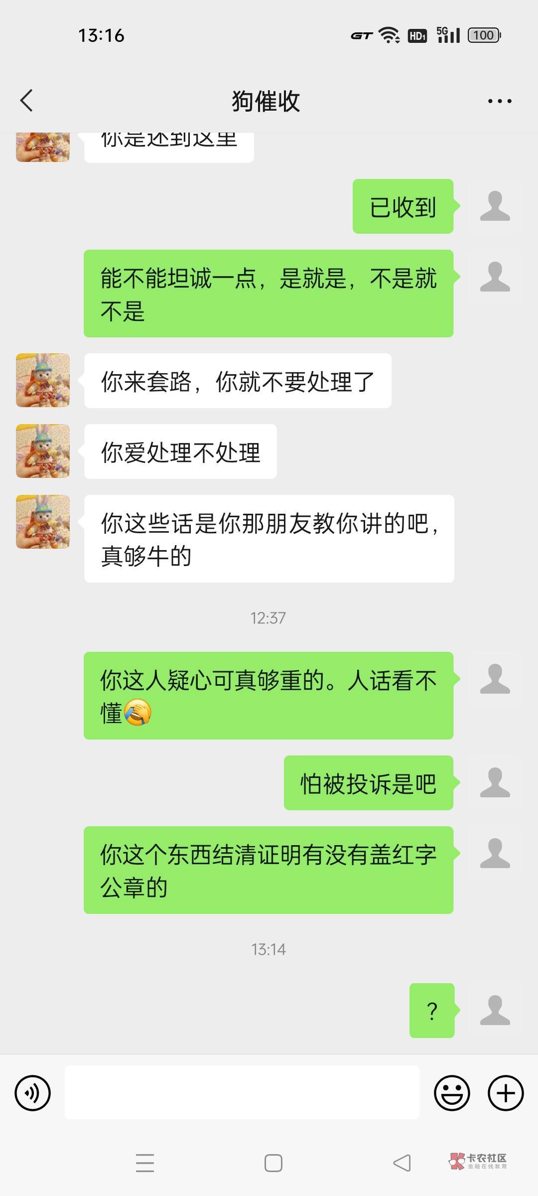 万达贷打家人单位电话？早上我老婆单位收到催收电话说再不处理就找到单位。我想来想去60 / 作者:luojunping / 