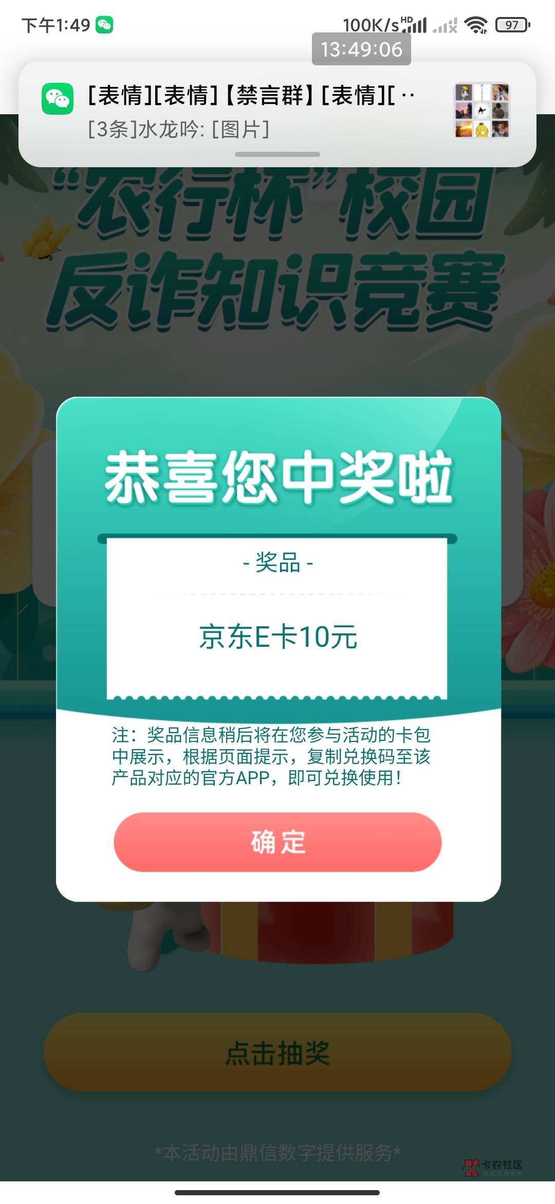 服了 答完题一直发奖中 过了一会进去点不开我的奖品了 有老哥知道指定网点代码吗


27 / 作者:阿睿aRui / 