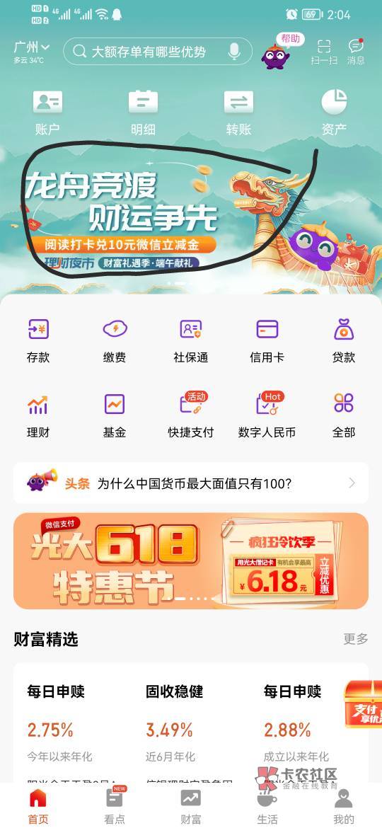 光大app这个活动可以接码  但是认V  V多的可以搞10毛  自己进去看吧

91 / 作者:过客315 / 