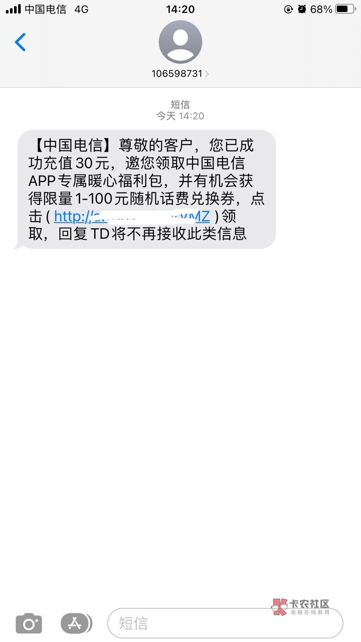 前几天宁来花打电话来叫申请贷款送的30话费到了，白嫖30话费

1 / 作者:卡尊888 / 