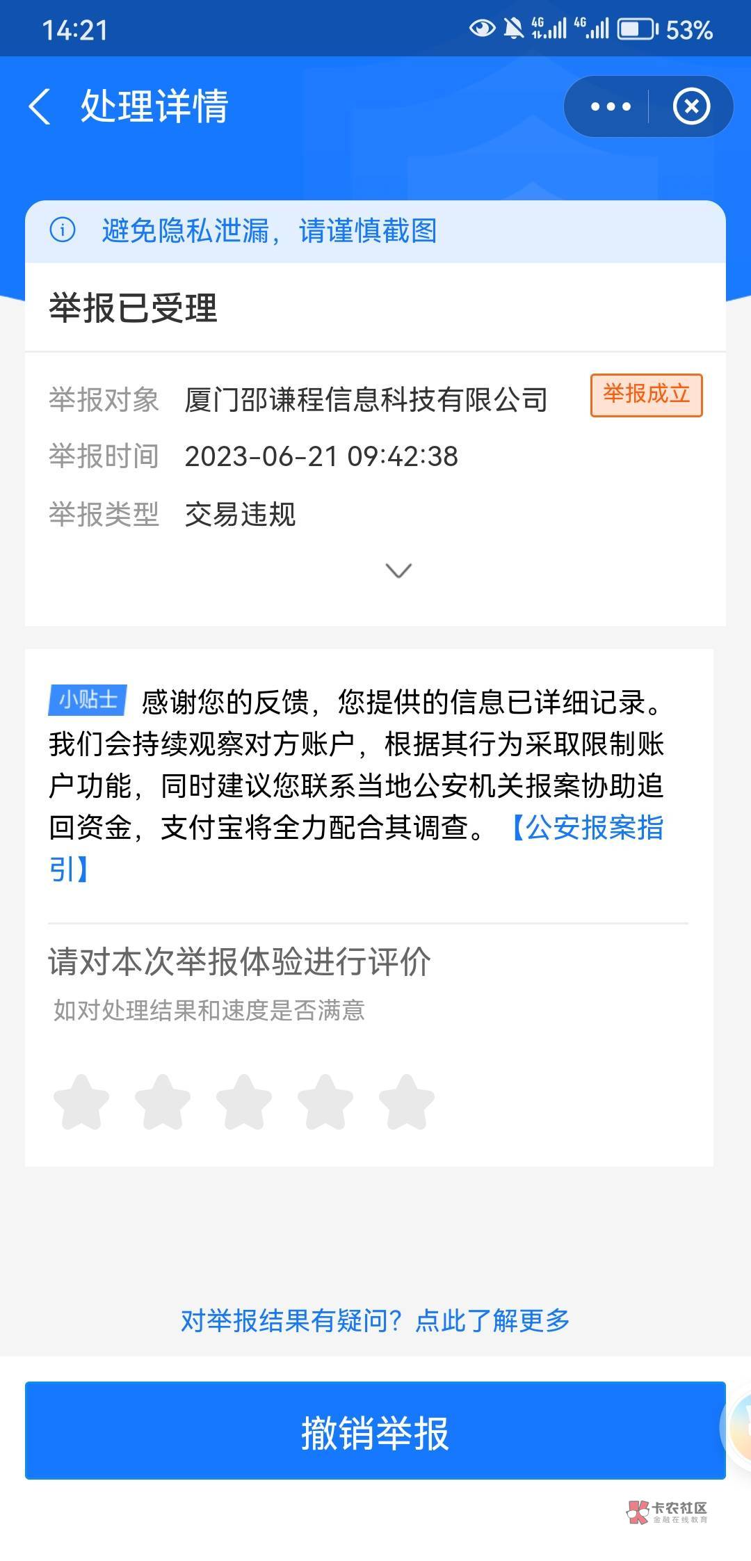 @哎呀好大 老哥快来，你是这样提示的吗，我跟你充了一个公司的

90 / 作者:西风烈烈 / 