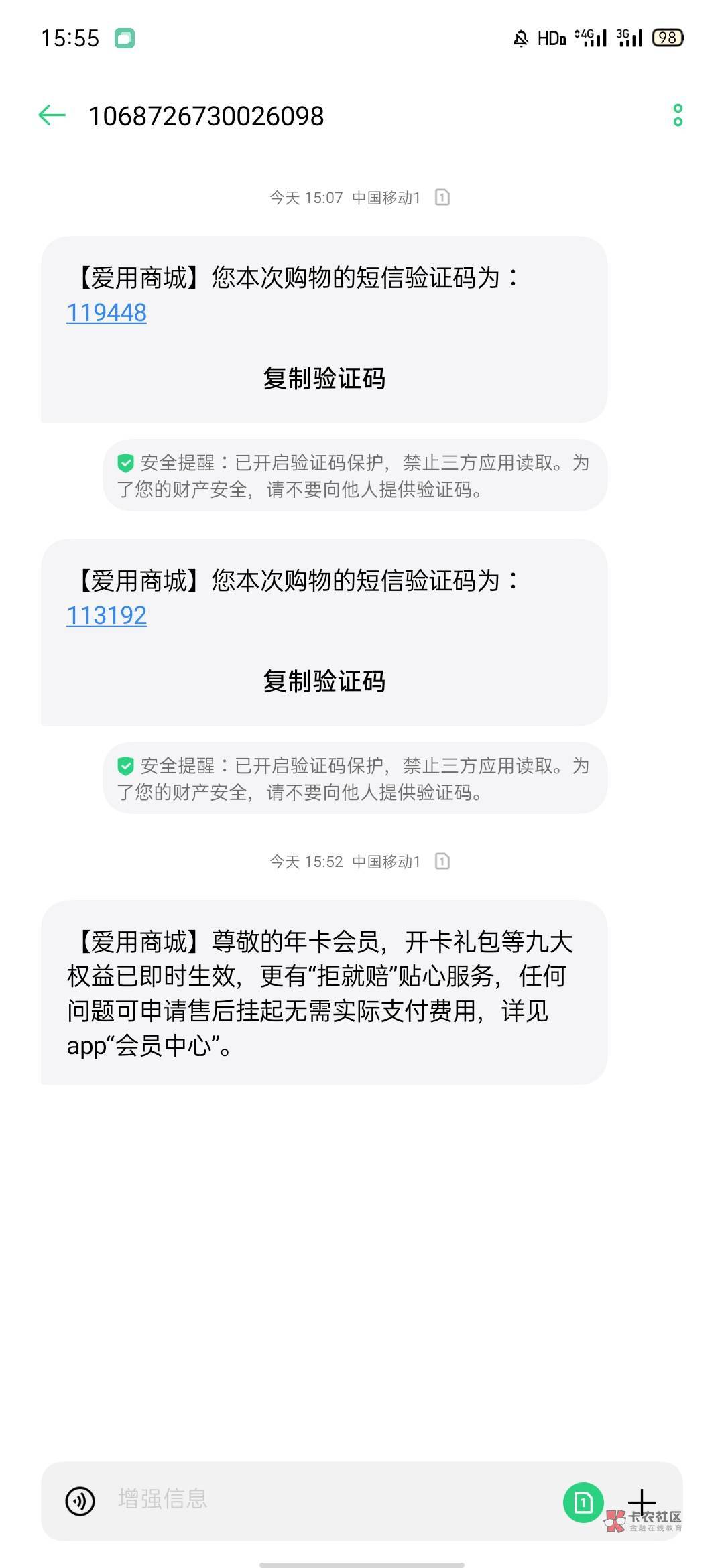 老哥们求助  爱用商城用了额度买了799会员 没想到买成功了  这个有什么用吗  还是应该100 / 作者:无敌来了 / 