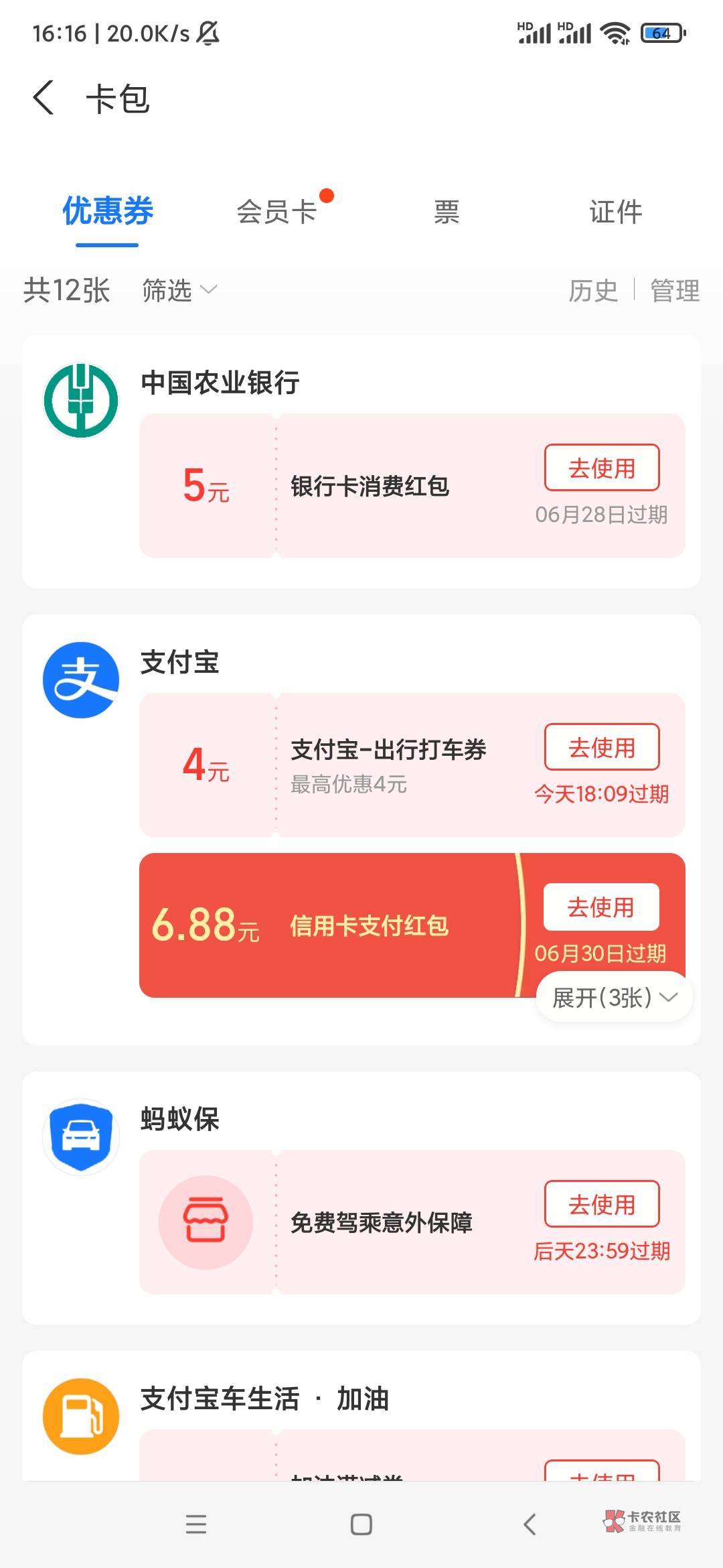 老农开湖南常德首绑支付宝5毛

40 / 作者:钱钱哦 / 