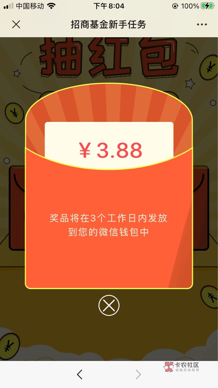 很好 睡醒申请了招商3.88+3.88
和包 300 300 550 1000积分


56 / 作者:素质低下 / 