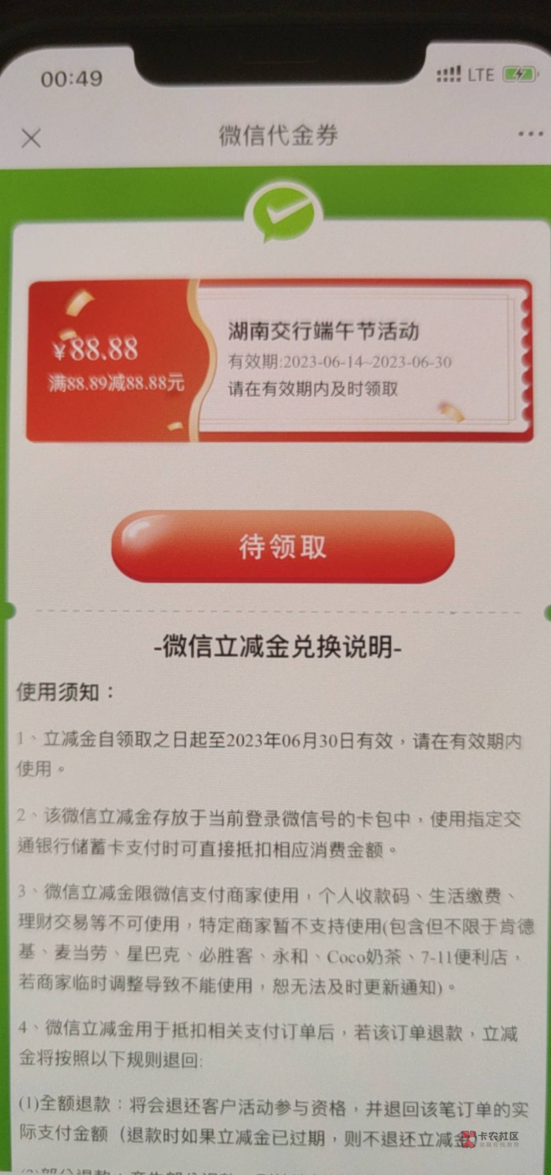 感谢感谢 一个88一个18.8

52 / 作者:元亿安 / 