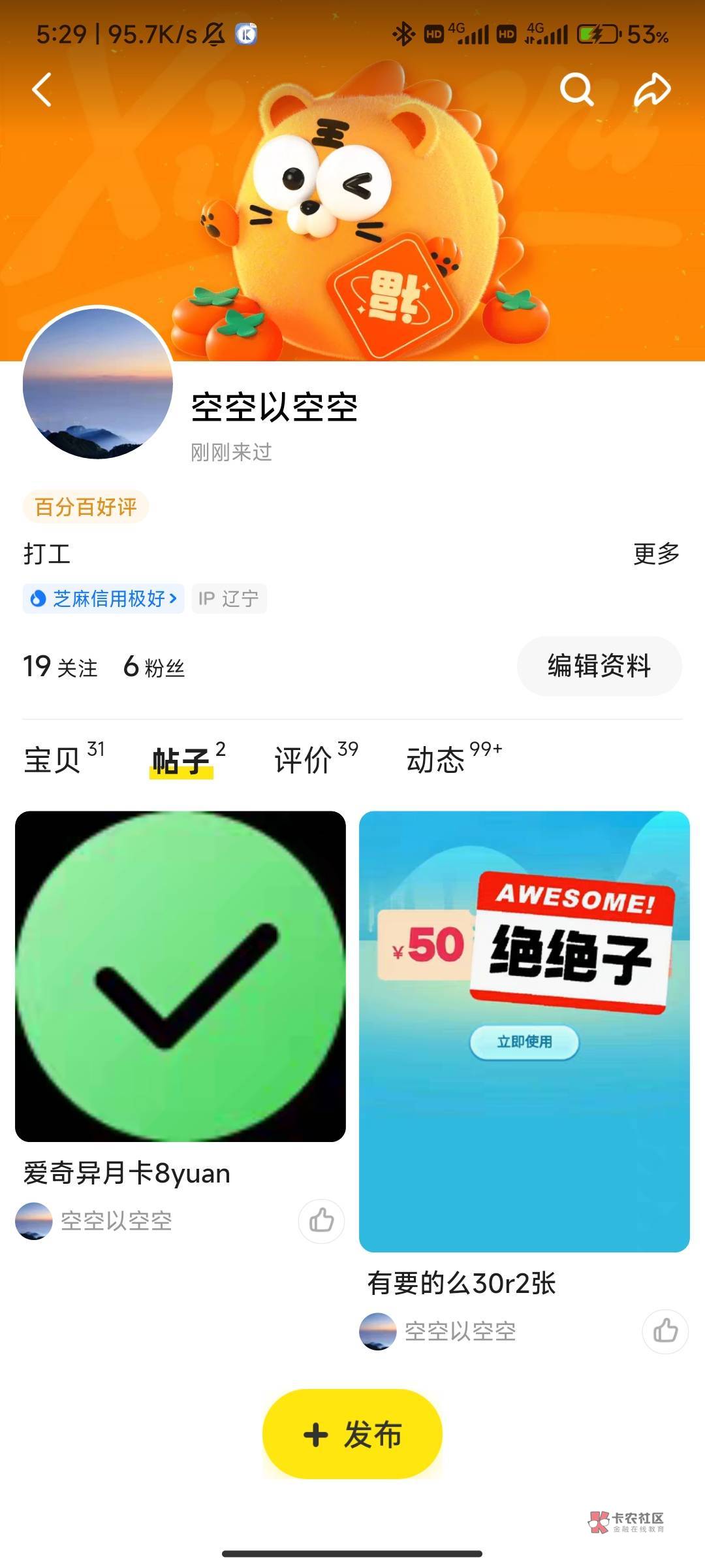 出杭州银行立减金 20元10出
需要登陆你的胃心领取
介意无视

72 / 作者:娱乐城小区内容 / 