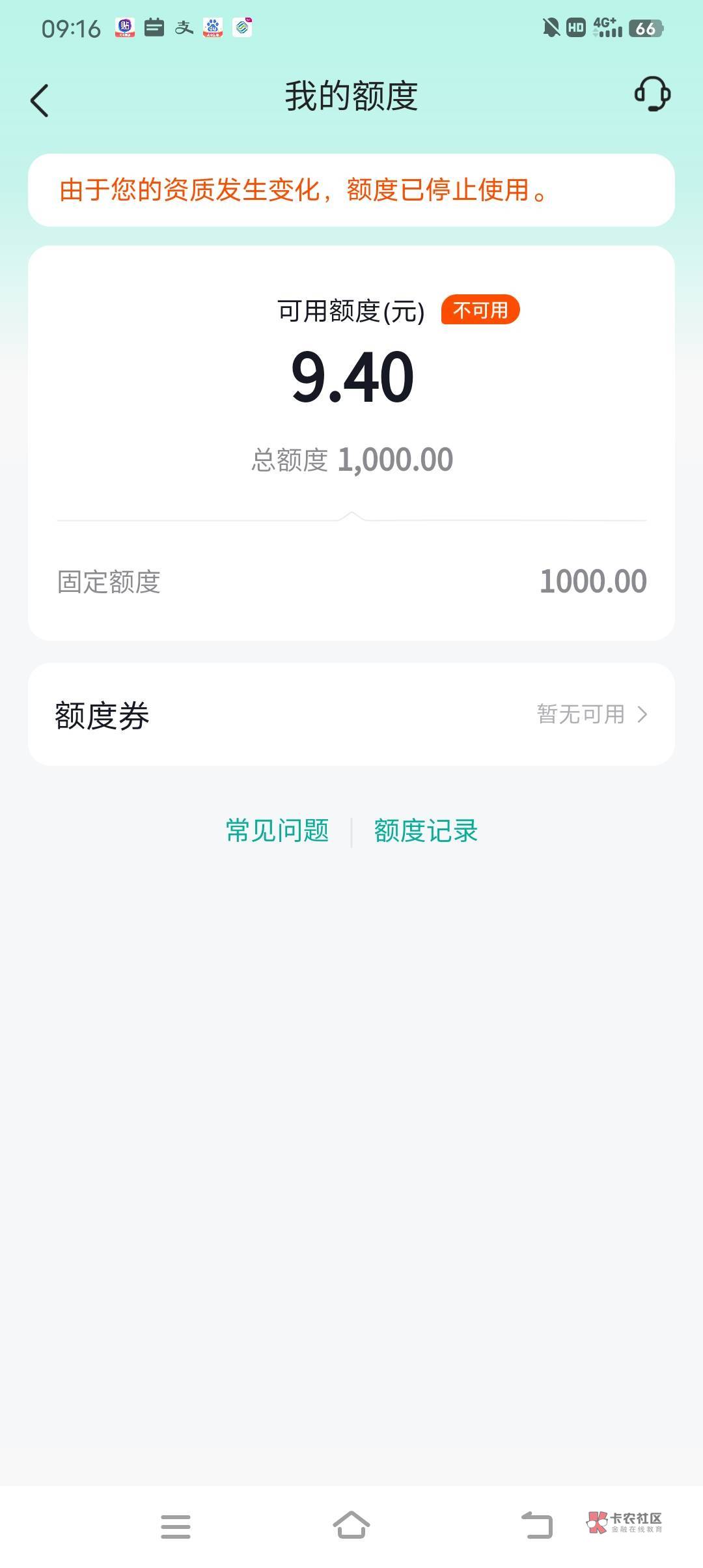 抖音月付真的就无解啊，大号几年了一直没资格，小号之前开了100还了一直开不了，现在45 / 作者:酒肉和尚 / 