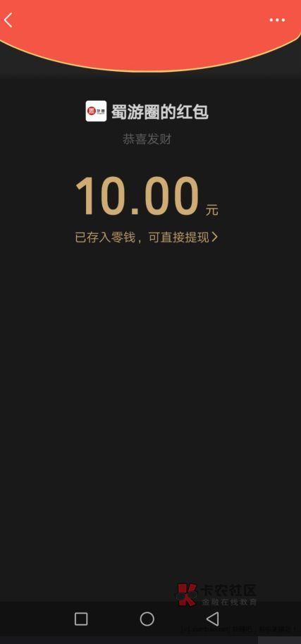 广东老农
【广东农行】掌银优惠大放送，最高可抽VX红包100元，戳
https://go.abchina.63 / 作者:123初心 / 