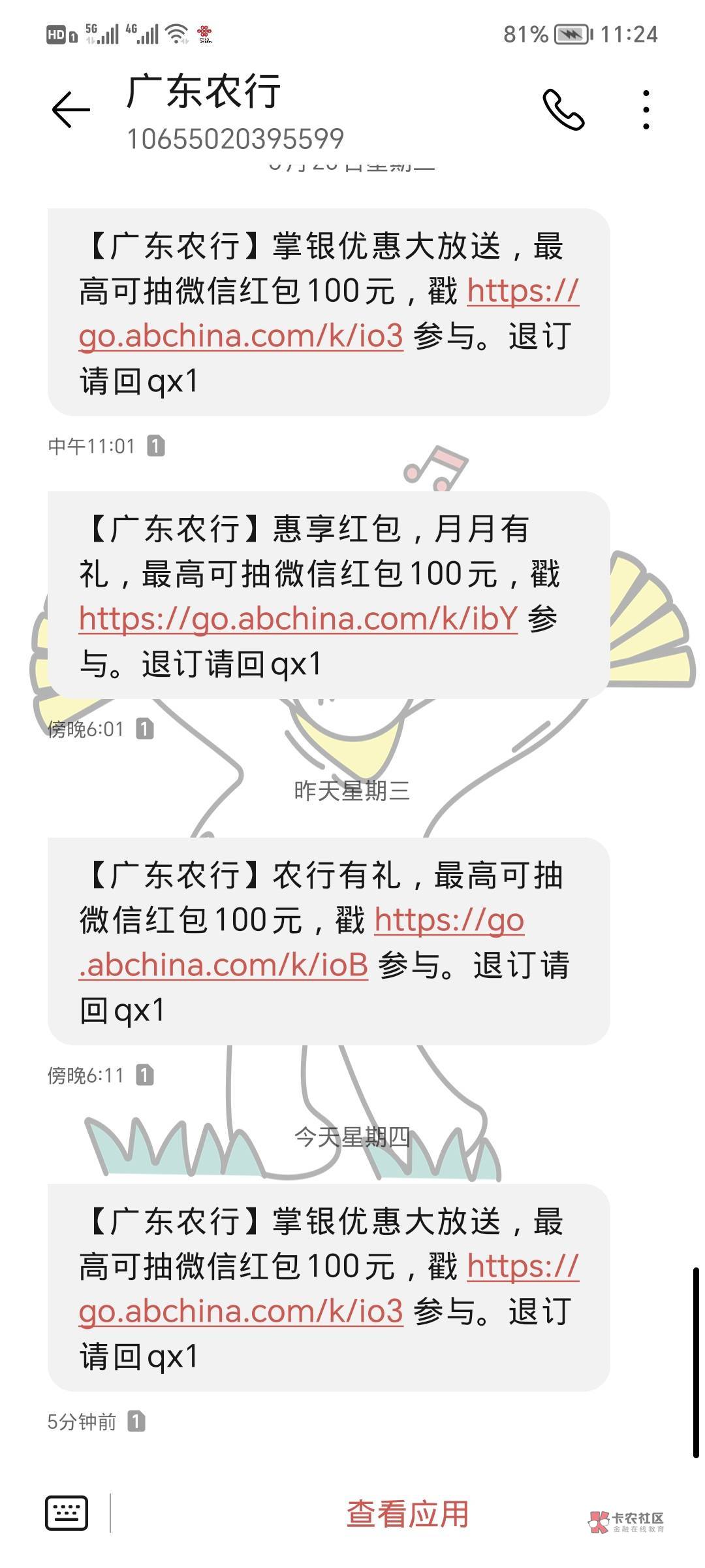 广东老农
【广东农行】掌银优惠大放送，最高可抽VX红包100元，戳
https://go.abchina.72 / 作者:规矩的男人 / 