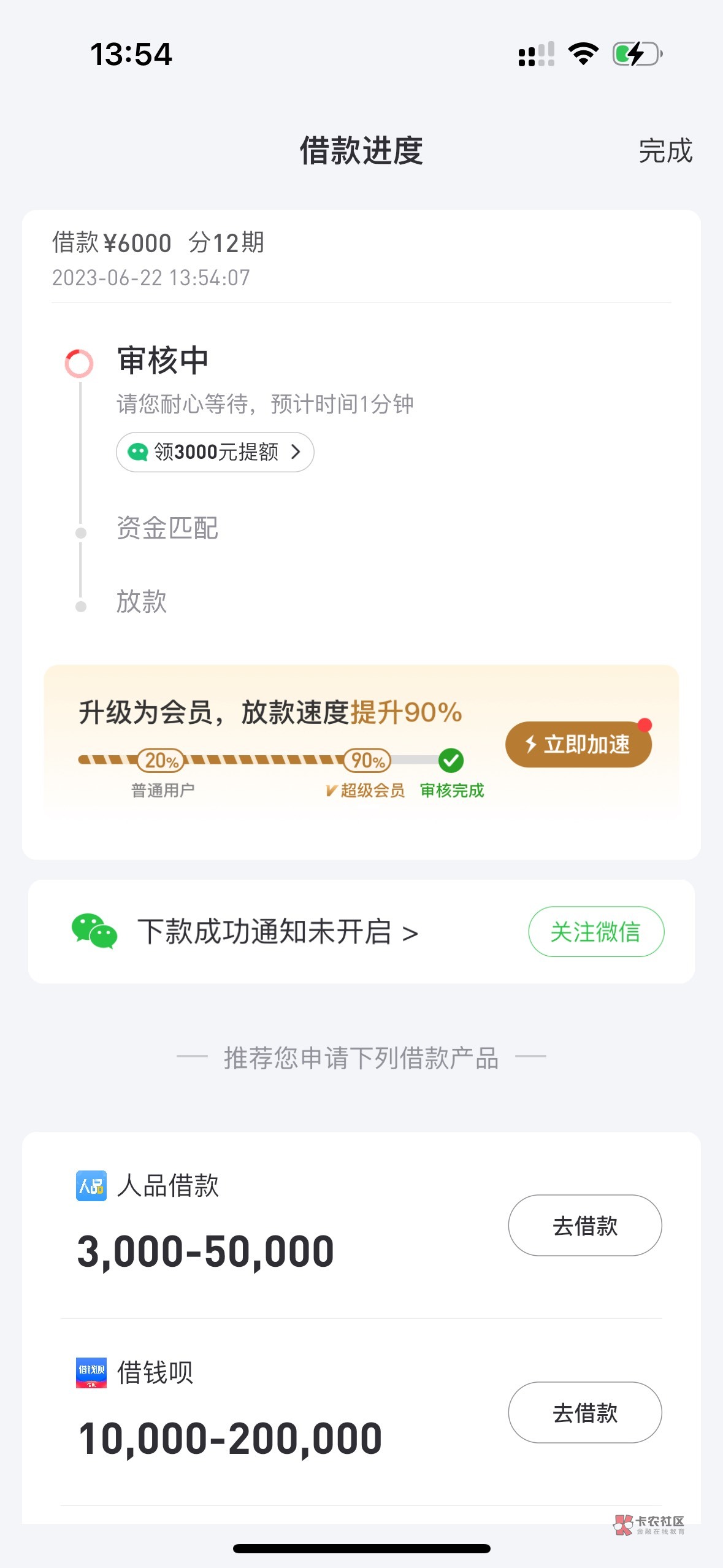 无聊申请好分期，万年没额度的，这次给了2700，前后不到十分钟已经到账！感谢各位老哥85 / 作者:大雄： / 