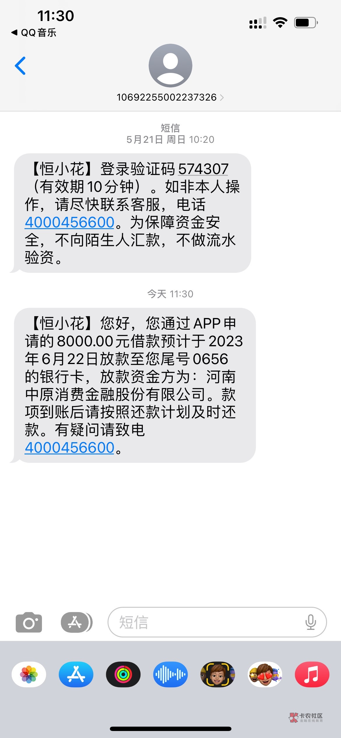 恒小花下款8000，上个月申请拒了，今天刚放出来马上申请居然过了，普融花在用还款5期43 / 作者:东找西找 / 