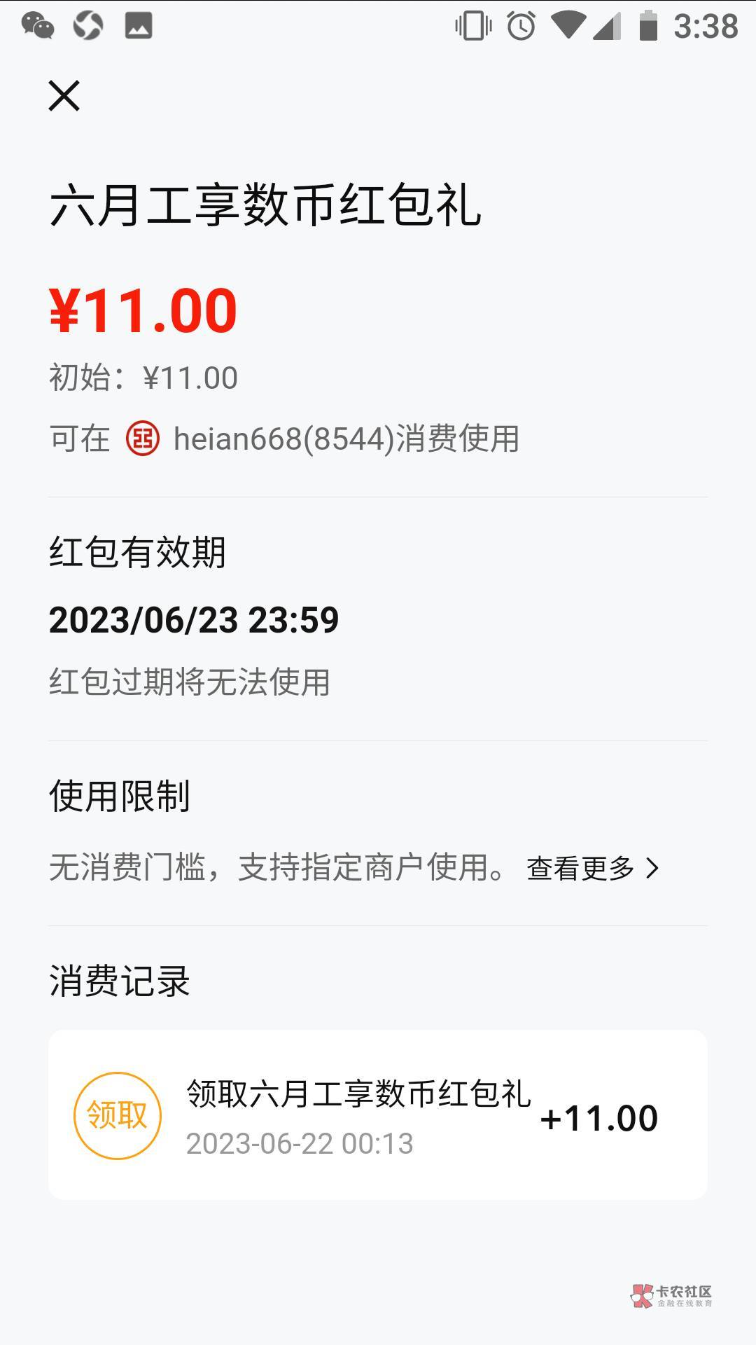 这个工商怎么用 便利店不抵扣 饿了吗支付宝点外卖不抵扣  无门槛还不抵扣搞不懂


99 / 作者:黑暗骑士六鳌 / 