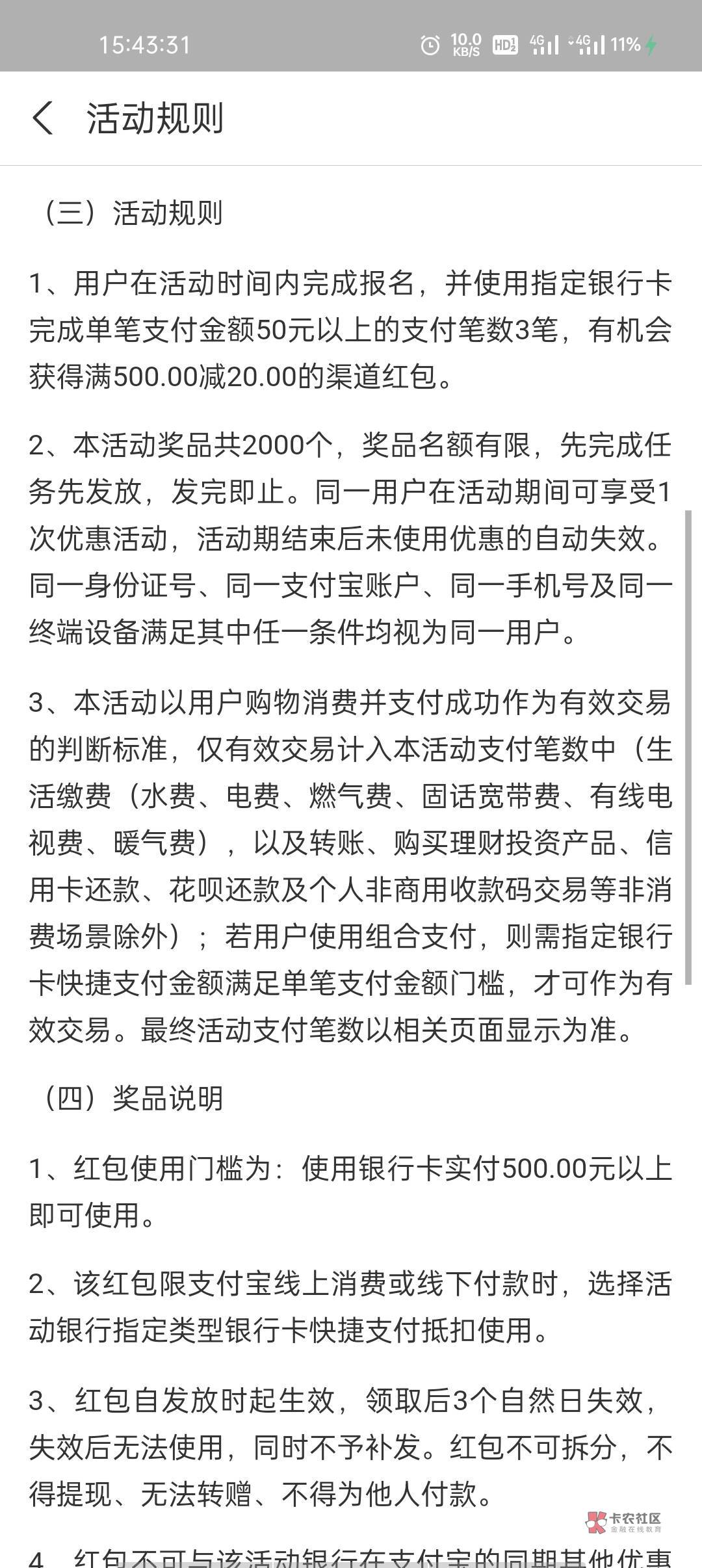 支付宝月悦刷，冒着一类非柜的风险弄的



91 / 作者:龙岗区 / 