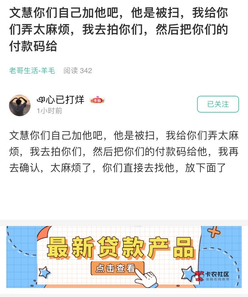 深圳文惠十折出了,上午被p,什么毛也没撸,联系了店家,不知道这个v是店家还是p子本人,反6 / 作者:吹动少年的心 / 