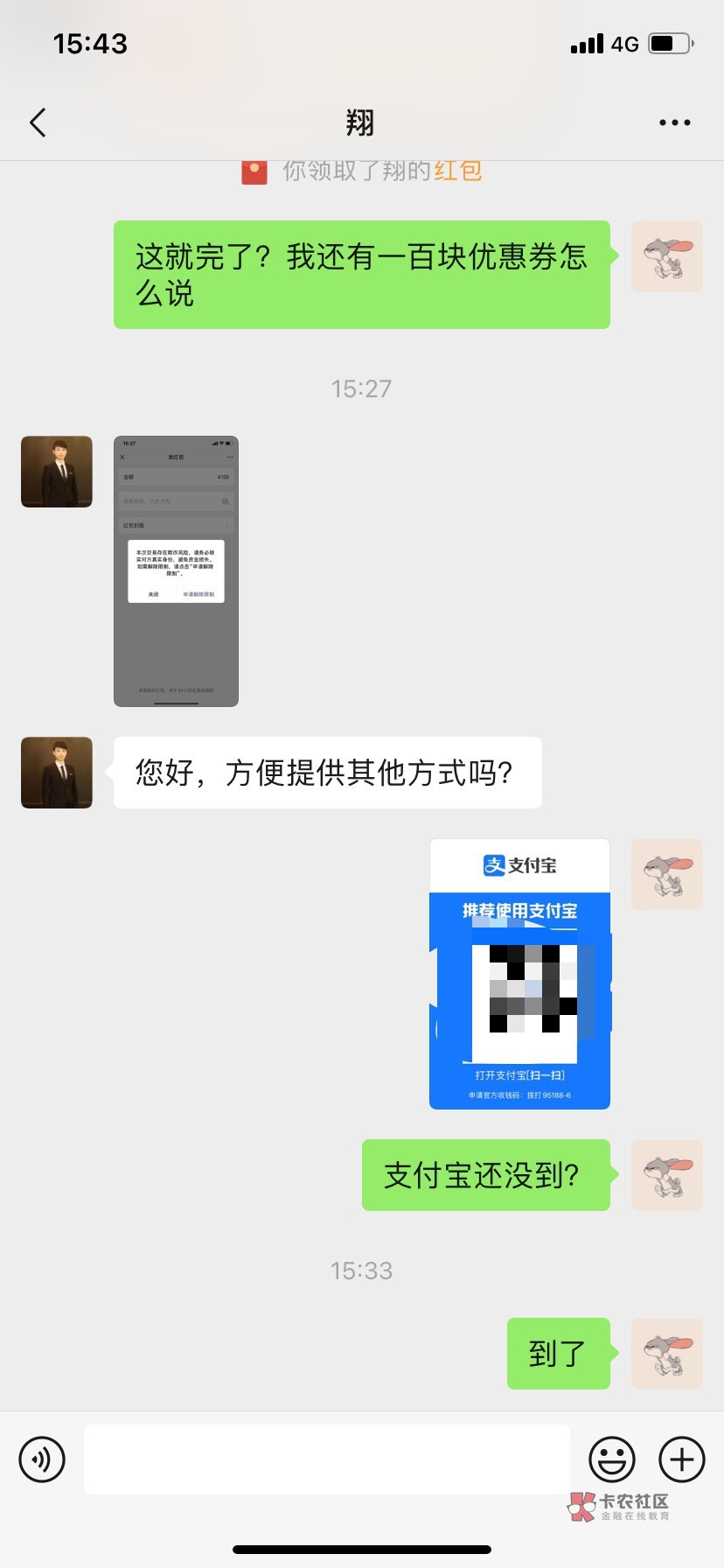 深圳文惠十折出了,上午被p,什么毛也没撸,联系了店家,不知道这个v是店家还是p子本人,反89 / 作者:吹动少年的心 / 